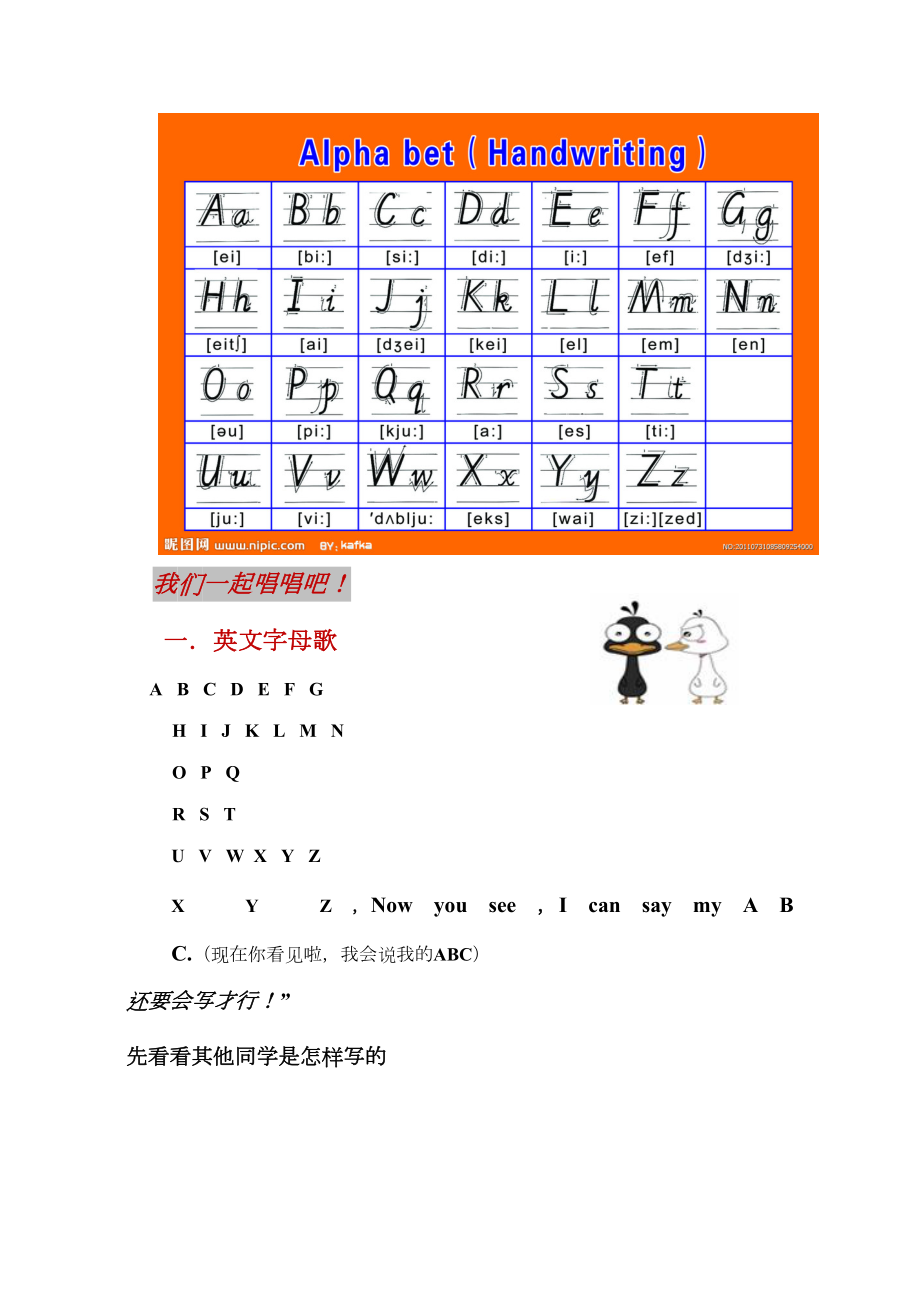 教案：英语小升初衔接班资料.doc_第2页