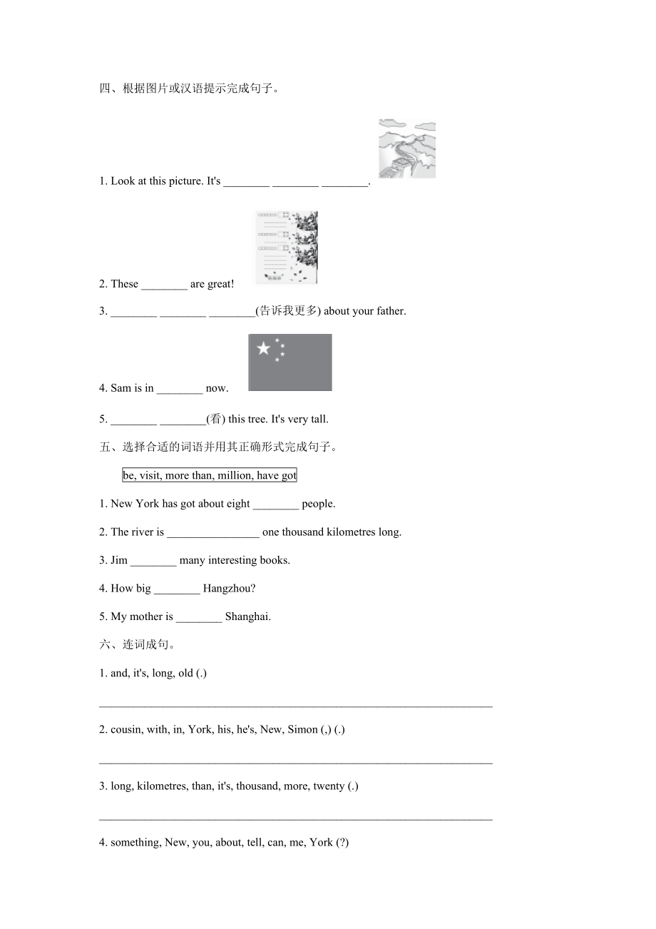 外研版六年级英语上册全册分课时练习题.docx_第2页