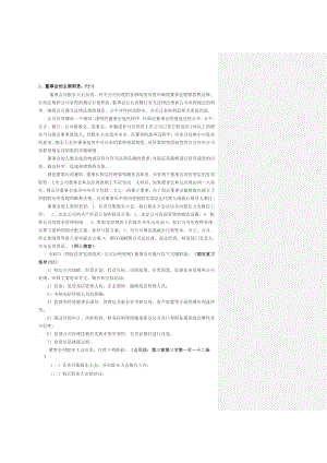 电大财务案例研究整理小抄.doc