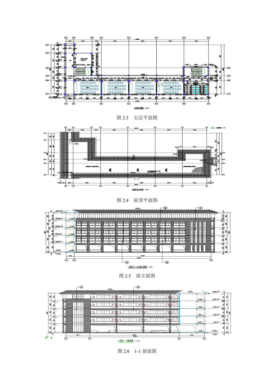 某教学楼结构设计剖析.doc_第3页