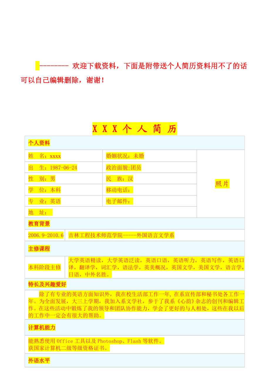 msdsabs塑胶原料abs树脂.doc_第3页