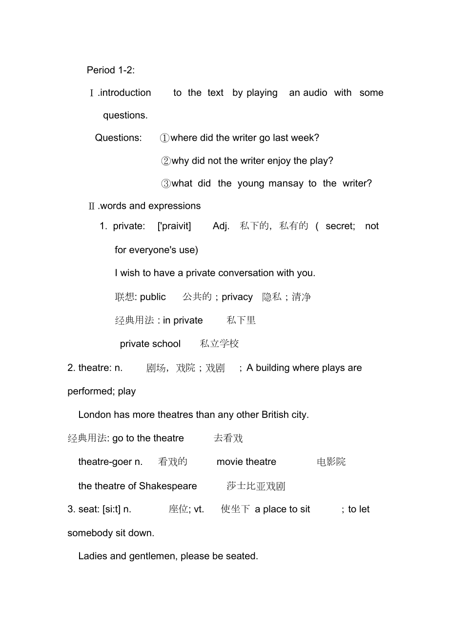 新概念英语第二册第一课完美教案.doc_第2页