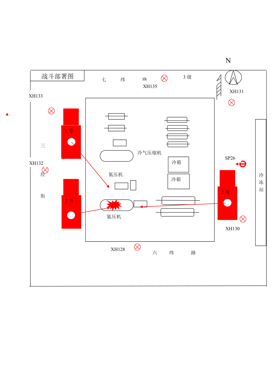 甲烷分离灭火作战计划.doc_第3页