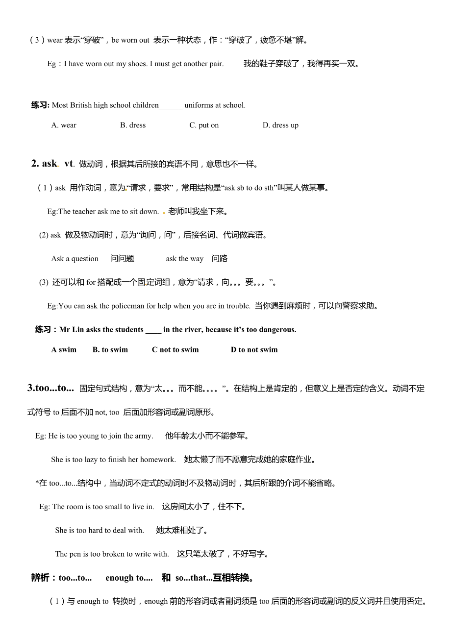 人教新目标八年级英语上册Unit10知识点归纳及练习题.doc_第3页