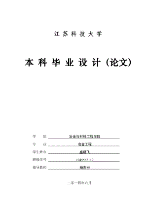 铁矿石气基直接还原铁技术研究.doc