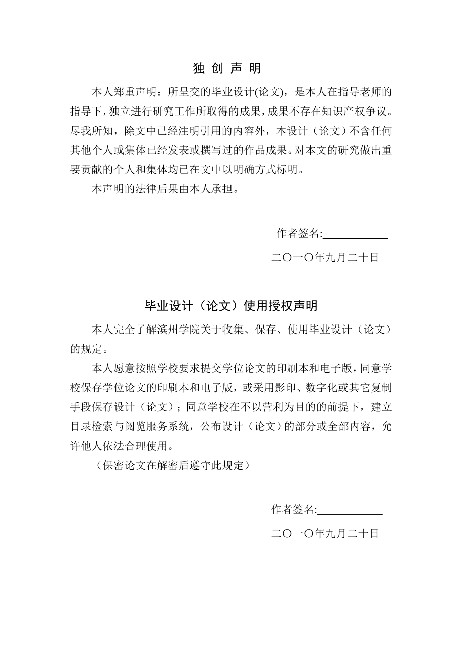 产2.0万吨乙丙橡胶装置聚合工段工艺设计毕业设计.doc_第3页