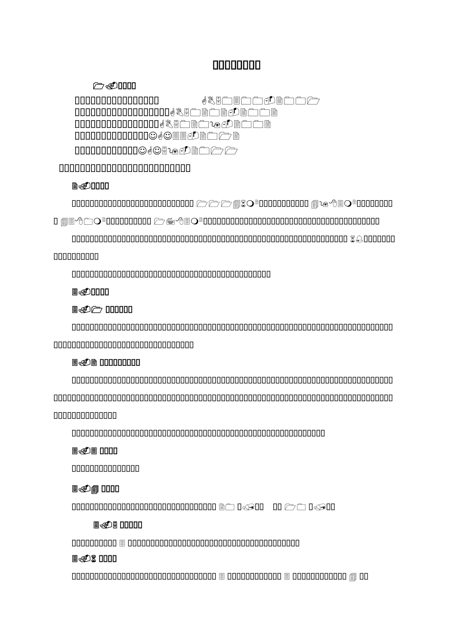 土方(灰土)回填施工方案.doc_第2页