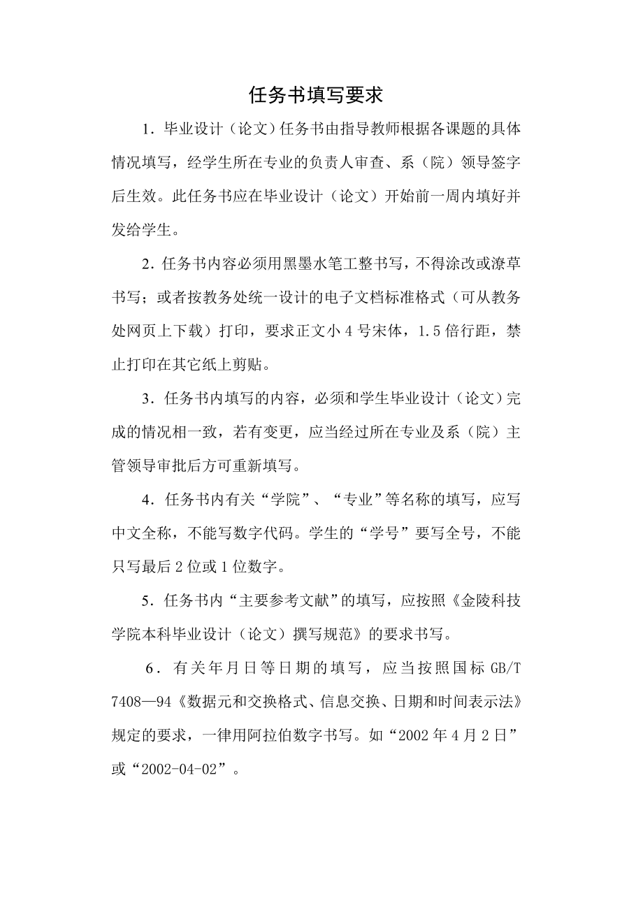 网络会计下的信息系统安全问题研究开题报告.doc_第3页