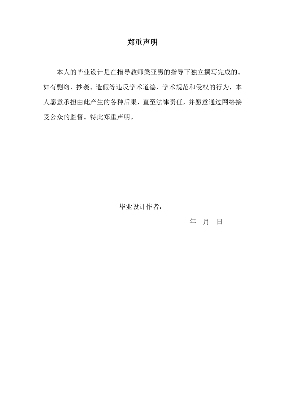 产5万吨合成氨脱碳工段工艺设计化工原理课程设计.doc_第2页