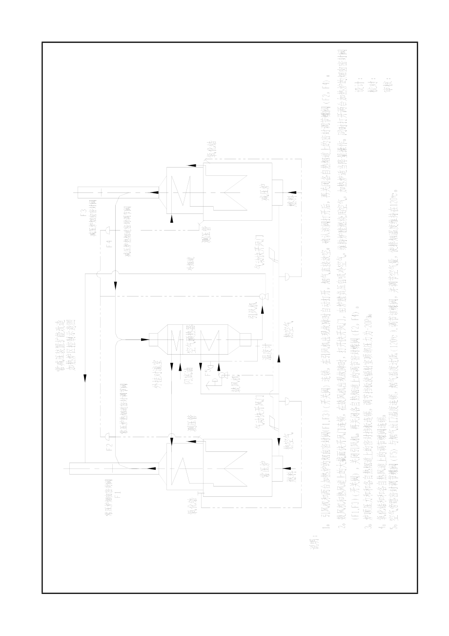 减压蒸馏装置加热炉余热回收系统改造.doc_第3页