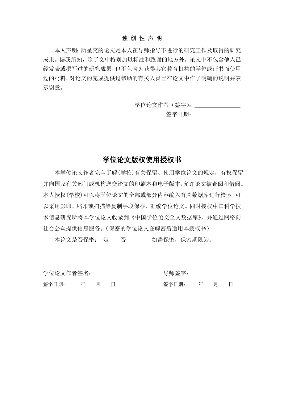 磁化强度成像及其在航磁资料解释中的应用硕士毕业论文.doc_第3页