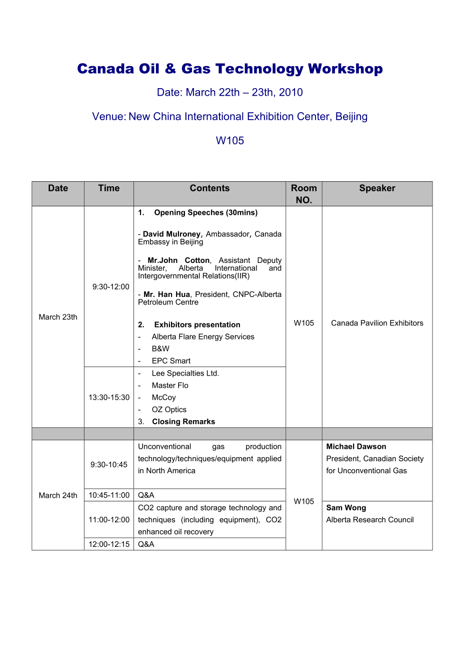 5693947863canada oilamp; gas technology workshopsu：加拿大石油和天然气技术workshopsu； .doc_第1页