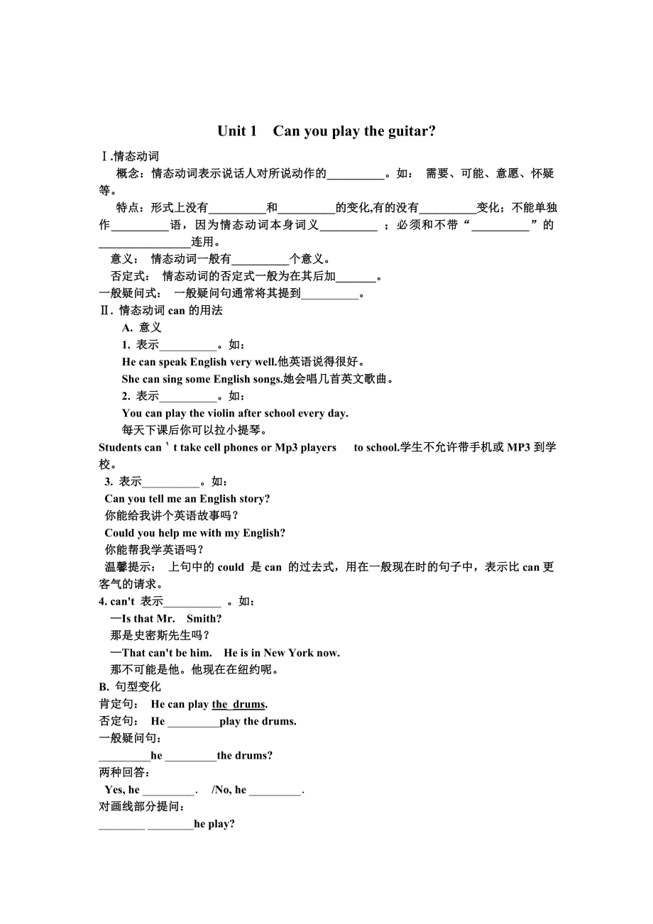 最新人教版七年级英语下册知识点总结及练习.doc_第1页