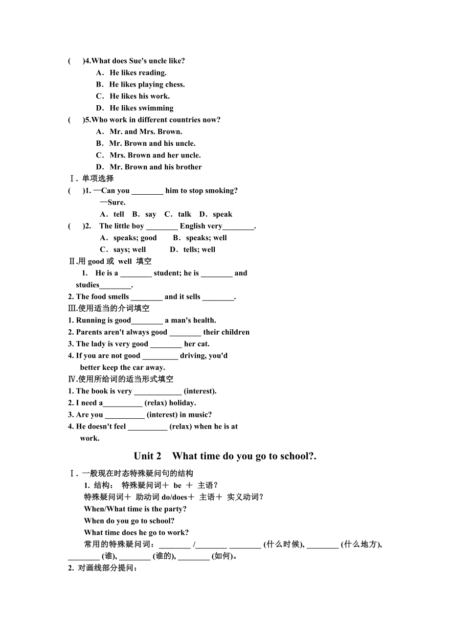 最新人教版七年级英语下册知识点总结及练习.doc_第3页