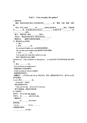 最新人教版七年级英语下册知识点总结及练习.doc