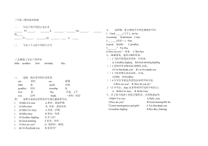 最新三年级上英语练习题.doc