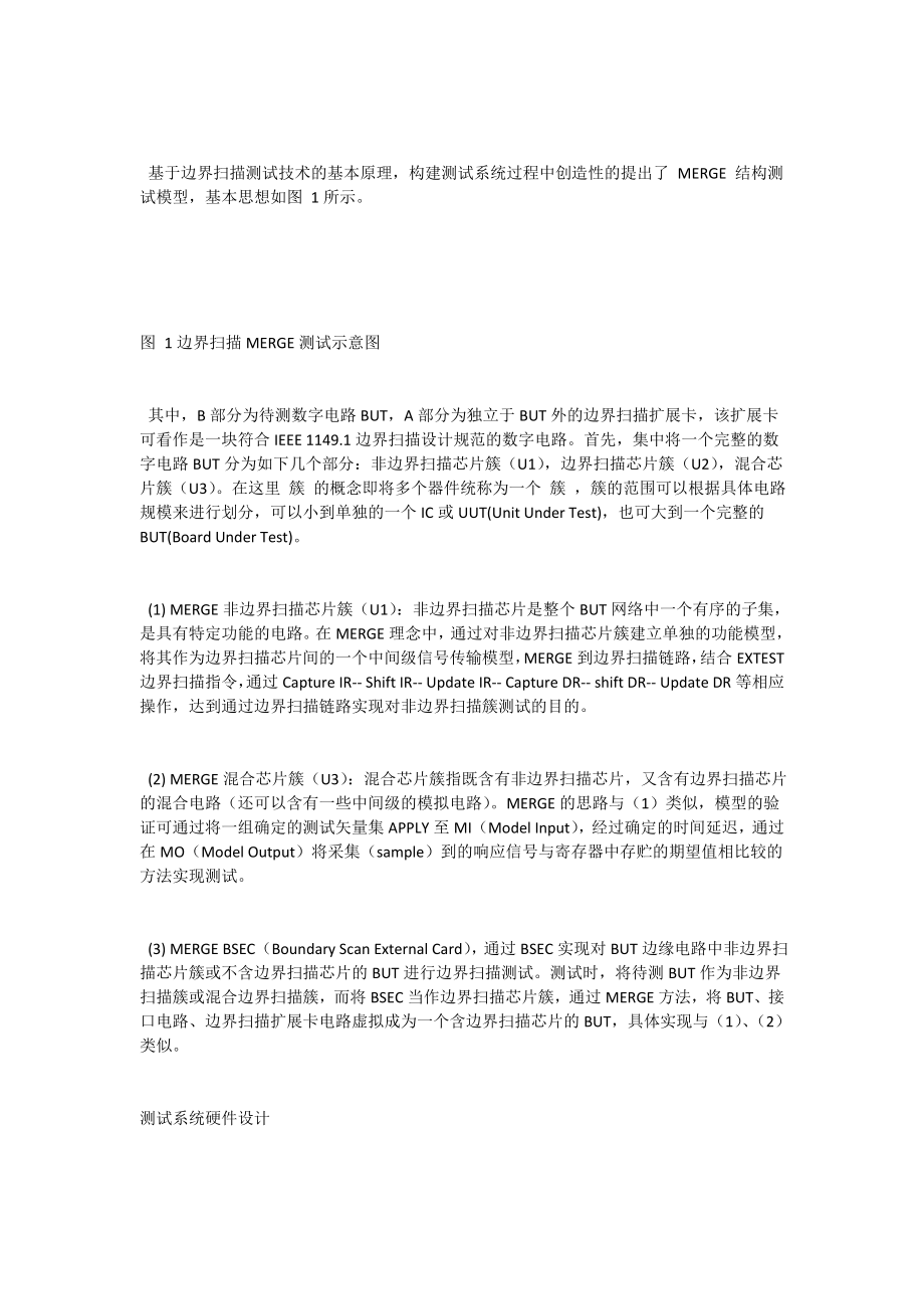 中国FPD平板设计系统软件工具的应用取得重大进展.doc_第3页