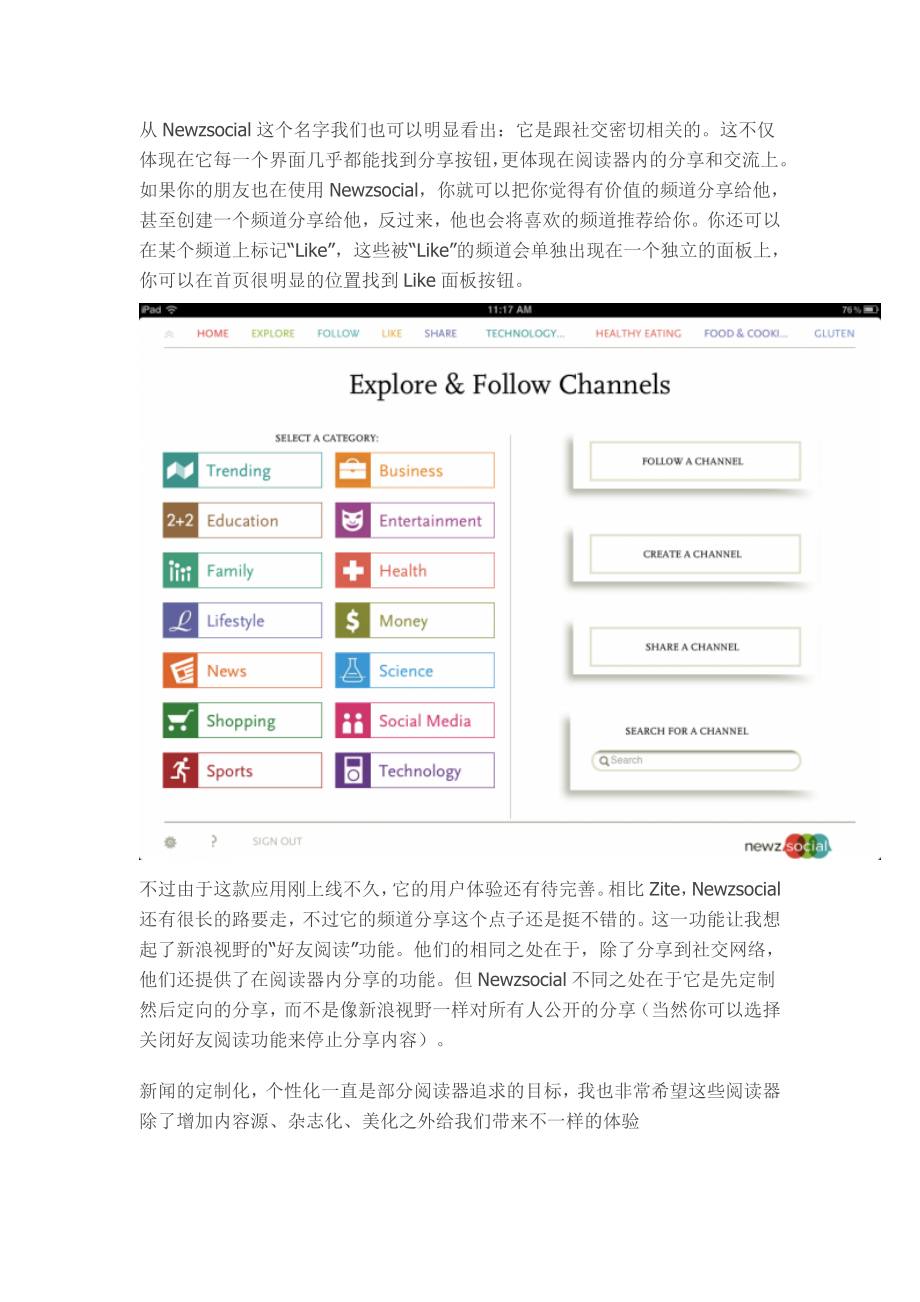 新闻阅读器Newzsocial帮你按照自己的喜好创建新闻频道并分享给好友.doc_第2页