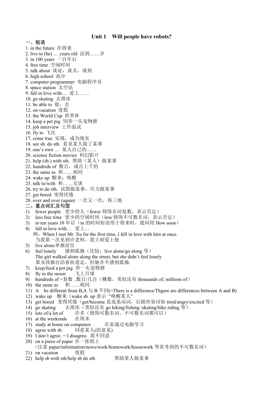 新目标英语八年级下知识归纳和重点词汇解析.doc_第1页