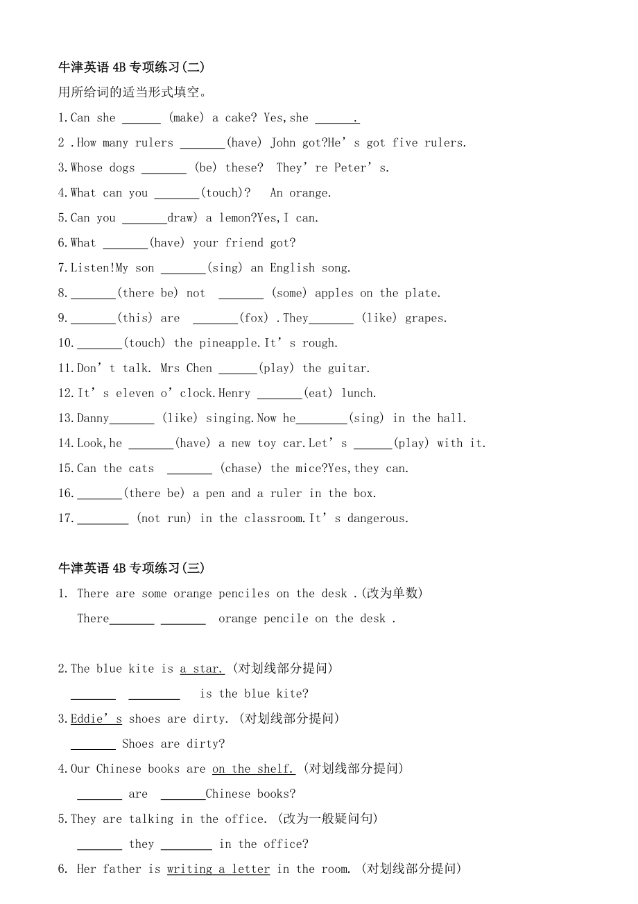 最新沪教版牛津英语4B语法专项练习.doc_第2页