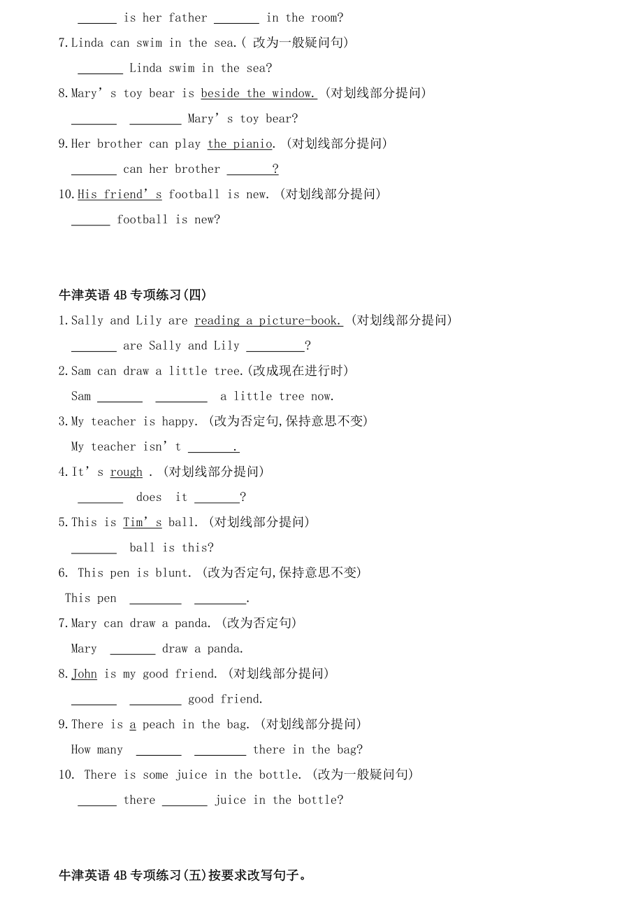 最新沪教版牛津英语4B语法专项练习.doc_第3页