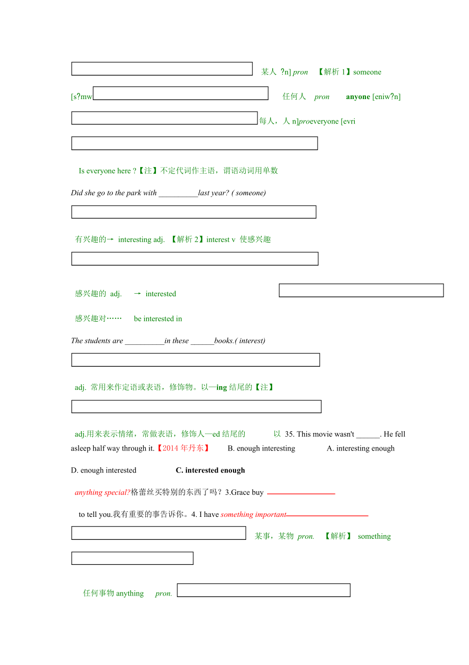 新人教版八年级上册英语Unit1课文重难点讲解.doc_第2页