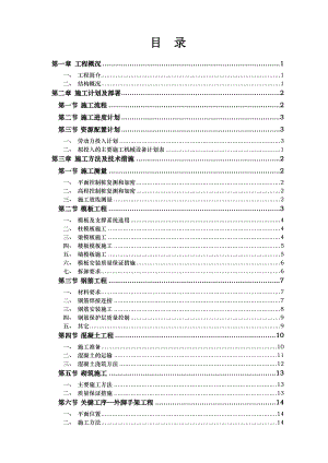 无锡XX文化旅游城B1地块主体结构施工方案.doc