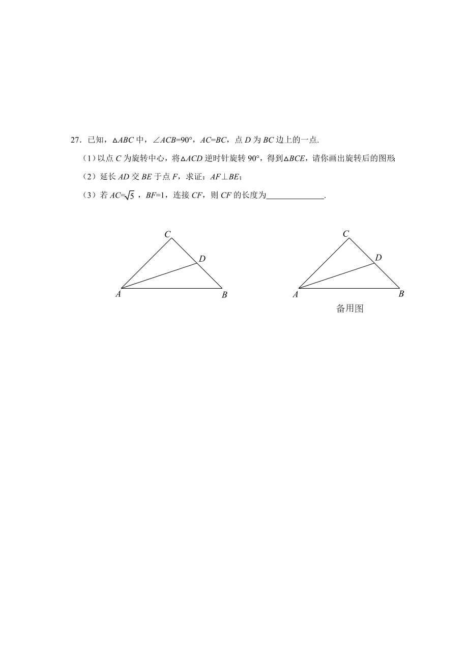 最新中考数学几何综合压轴题专项复习及训练.doc_第3页