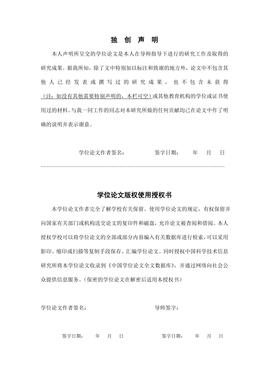 硕士论文短螺栓型膨胀式自应力灌浆卡箍承载性能与设计方法研究.doc_第3页