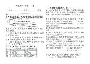 最新初二物理运动和力经典题库(含答案).doc