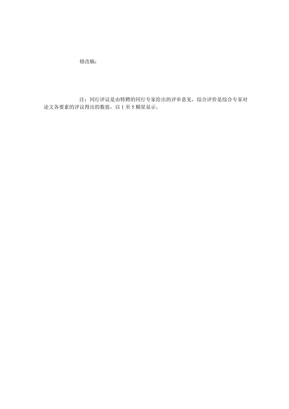 SANTEC OTF610可调谐光学滤波器数控系统的设计与实现.doc_第2页