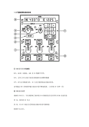 空中客车A320顶板各项介绍.doc