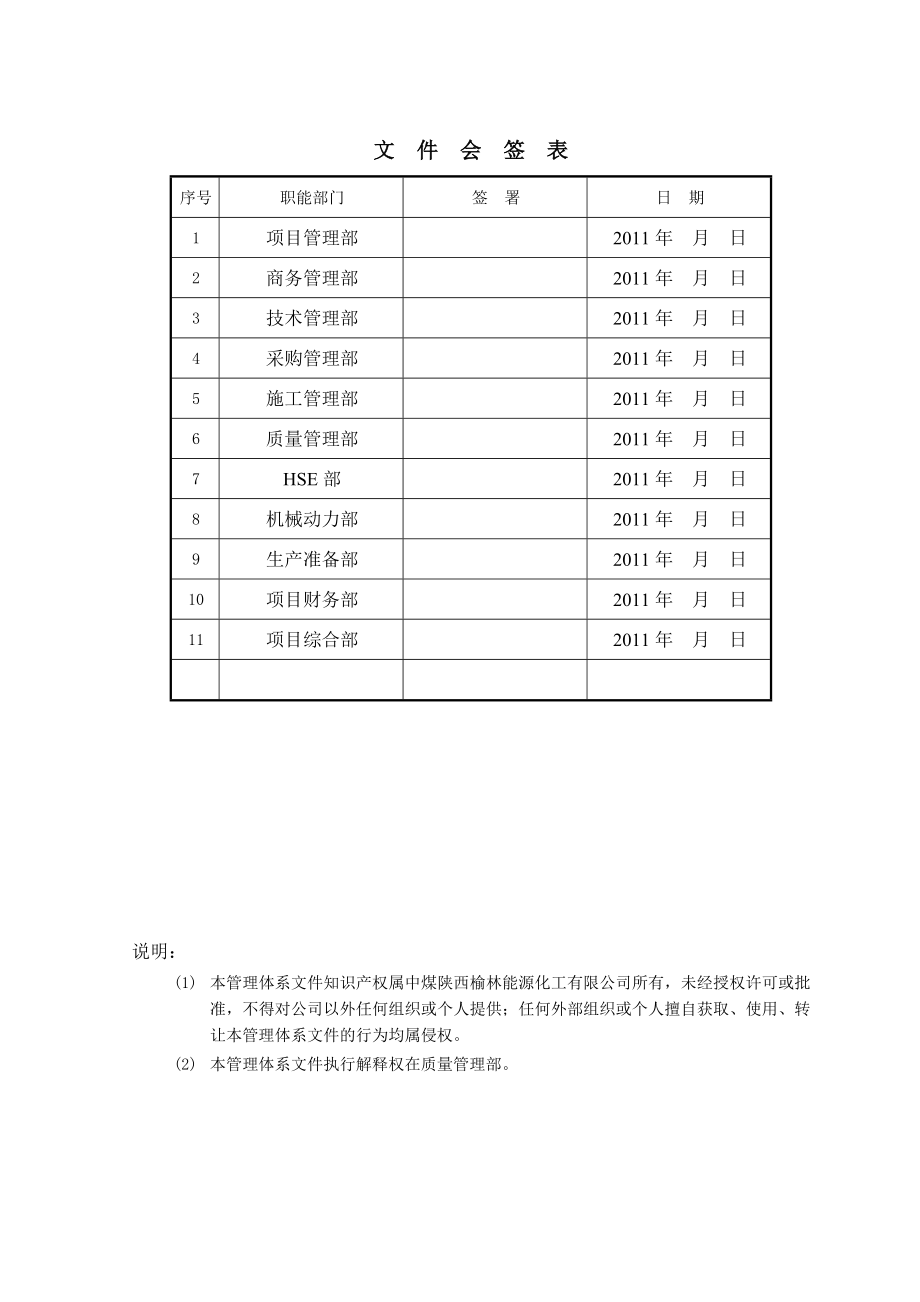 无损检测管理规定.doc_第2页