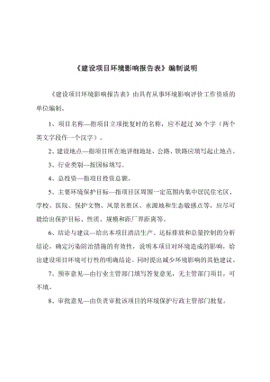 环境影响评价报告公示：泗县强英食品冷链物流环评报告.doc