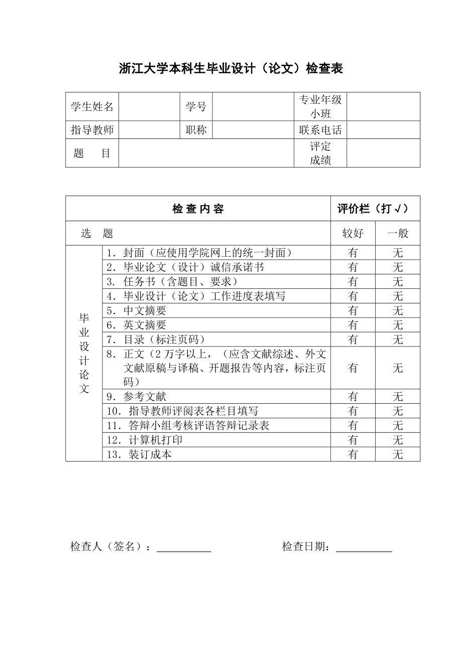 特高压交流电气设备AC electrical equipment for UHV.doc_第2页