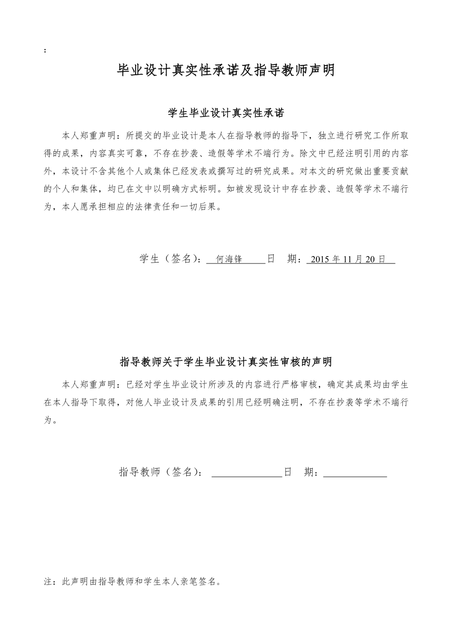 汽车发动机冷却系统的维护与保养分析.doc_第2页