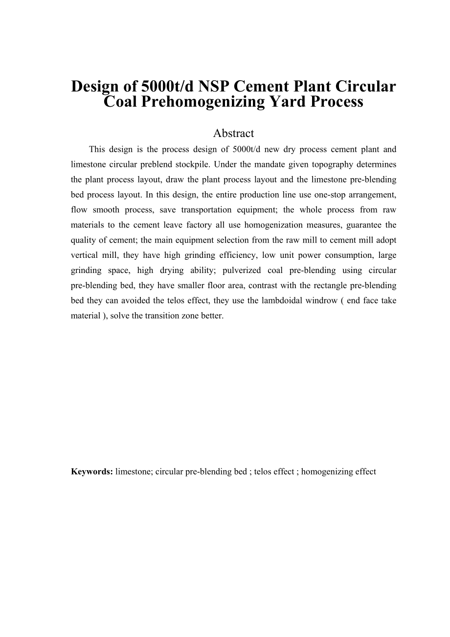 5000td新型干法水泥厂石灰石圆形预均化堆场工艺设计毕业设计.doc_第3页