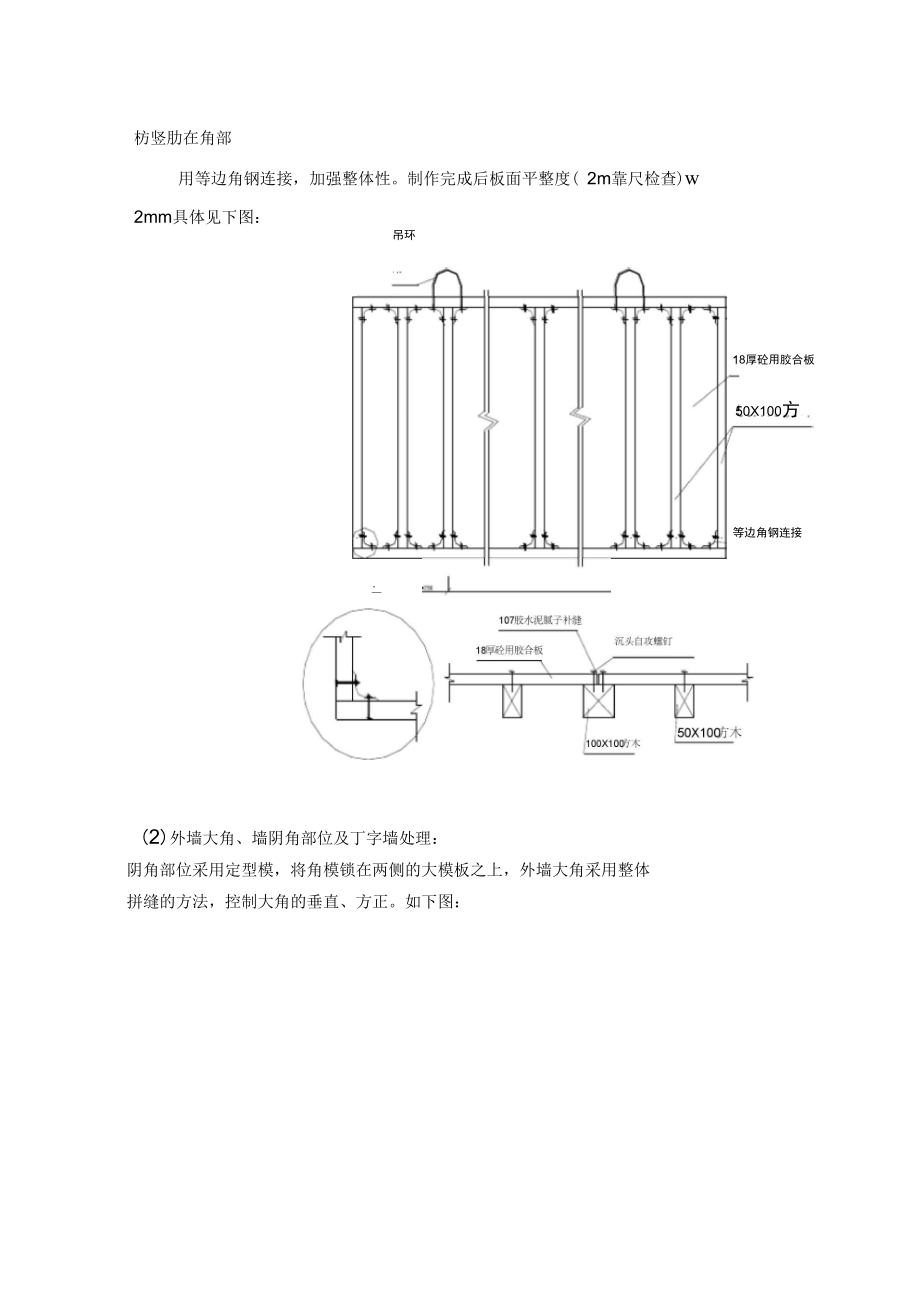 施工技术方案设计参考资料.docx_第3页