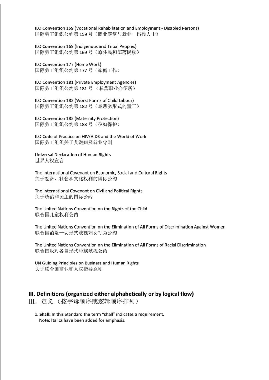 SA8000 国际标准中英文.doc_第3页