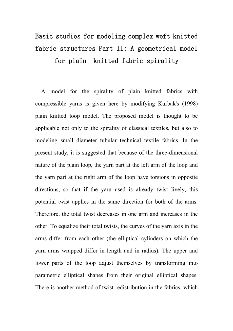 关于制作复杂纬编针织物结构模型的基础研究 第二部分：歪斜平纹织物的几何模型毕业论文外文资料翻译.doc_第1页