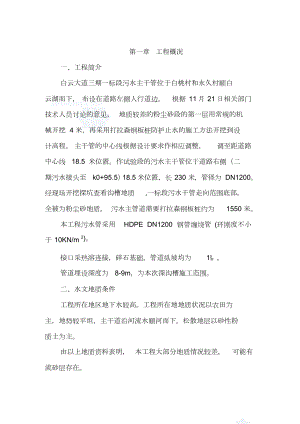 拉森钢板桩专项施工方案(专家论证).docx