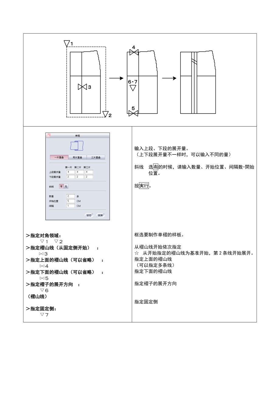 打板系统展开样板.doc_第3页