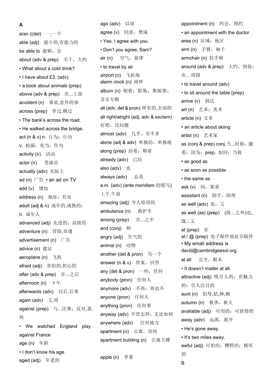 最新ket词汇表(中英对照最新)精选.doc_第1页