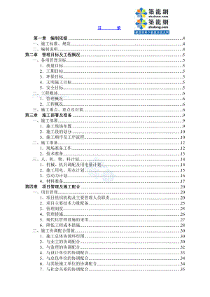 框架结构宿舍楼装饰装修工程施工组织设计.doc