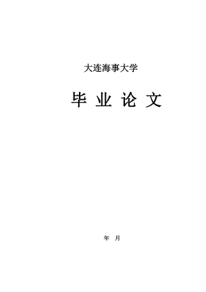 毕业设计(论文)最小比特误码率的算法研究分析.doc