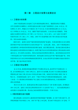 593638884课程设计（论文）产30.0万吨高强瓦楞原纸制浆造纸综合工厂设计.doc