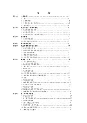 某观光电梯幕墙工程施工方案.doc