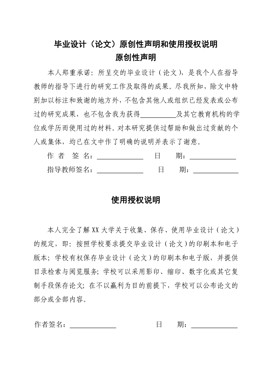 设计产16万吨芦苇制浆厂碱回收分厂毕业设计.doc_第3页