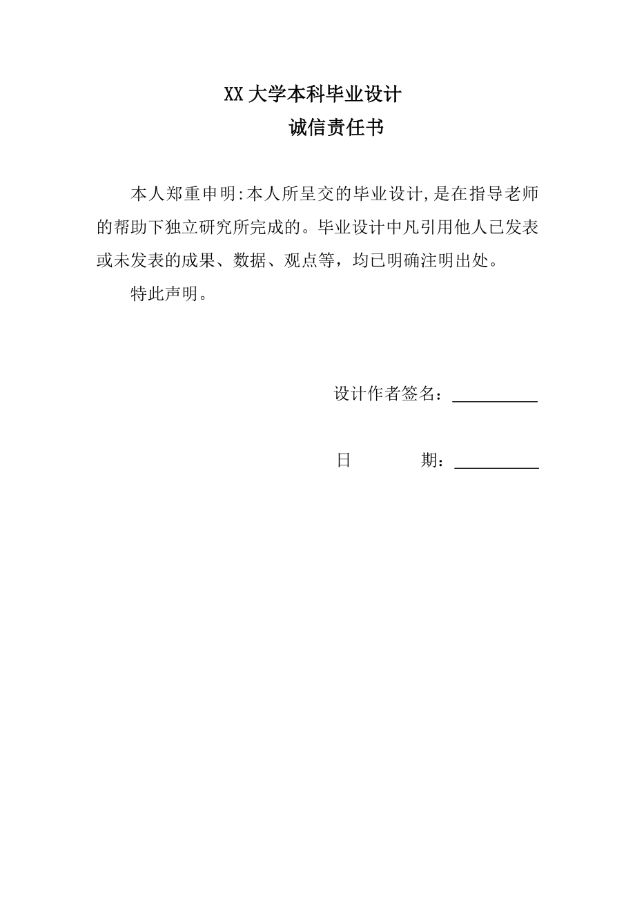 织金县实强煤矿安全设施设计最终定稿.doc_第2页