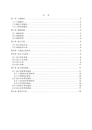 抗拔锚杆工程施工设计方案.doc